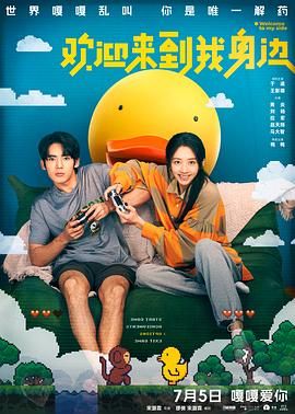 普通的男女关系